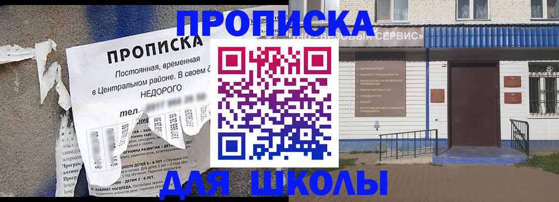 временная регистрация поиск в Волжске